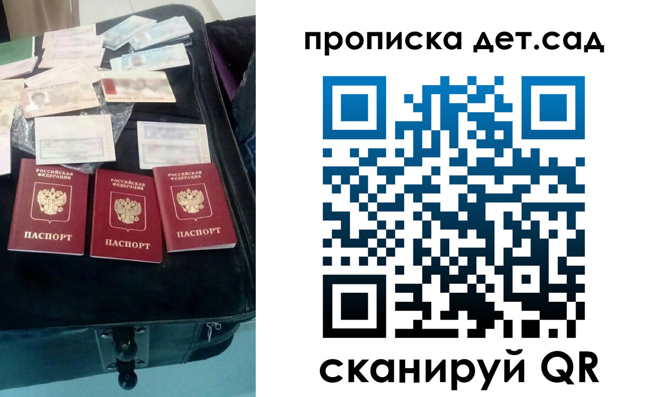 прописка в квартире в Костромской области