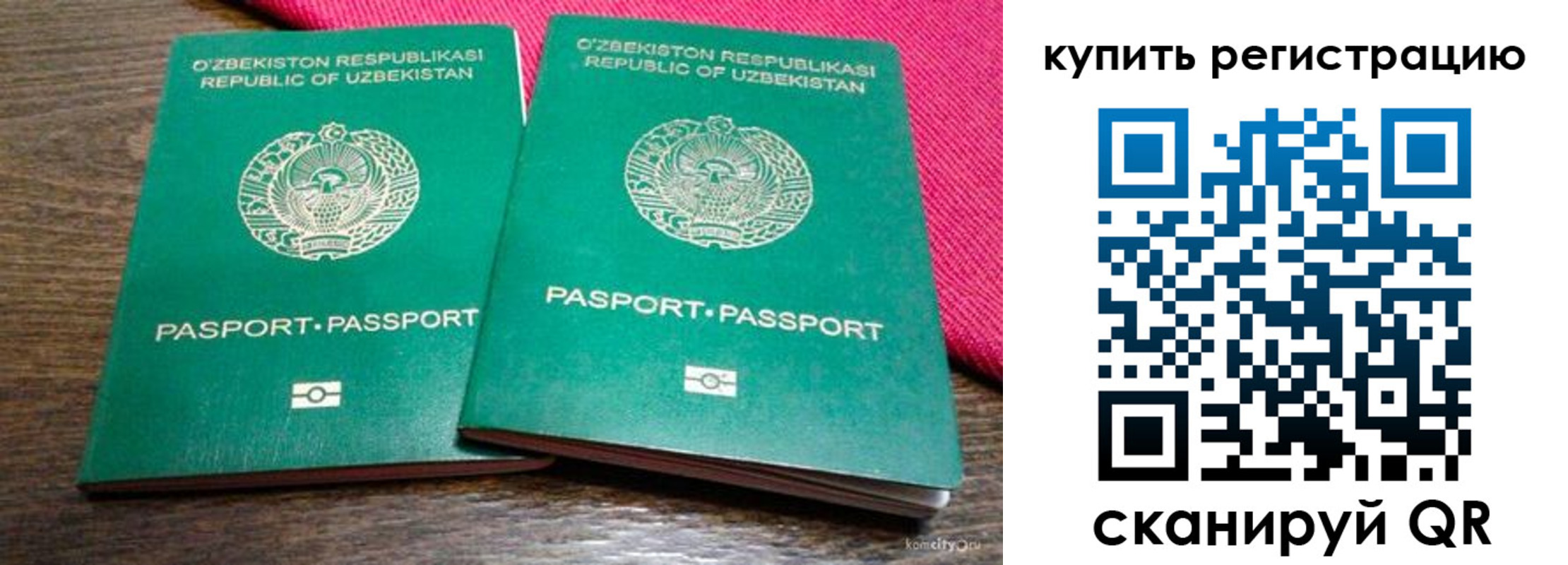временная регистрация для школы в Костромской области