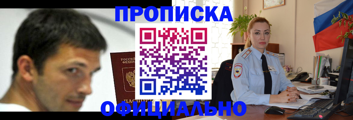 прописка паспорт в Костромской области