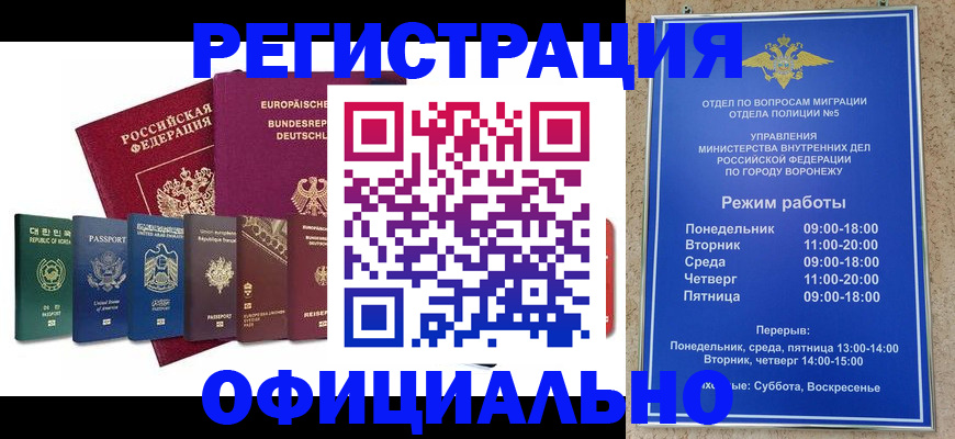 прописка для работы в Костромской области
