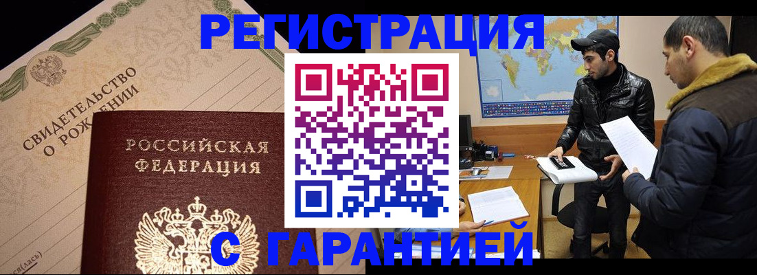 временная регистрация недорого в Костромской области