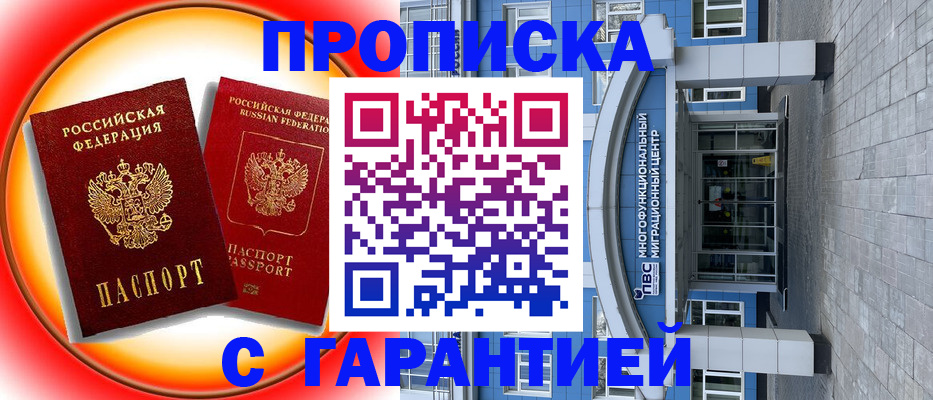 временная регистрация 2025 в Костромской области