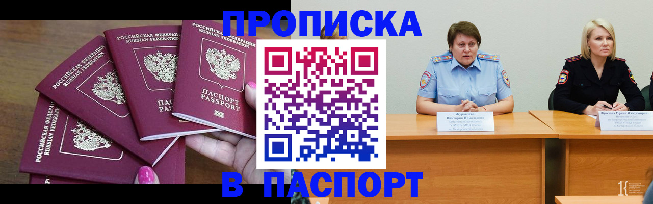 временная регистрация законно в Костромской области