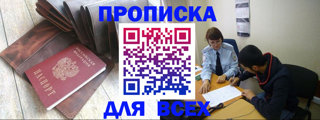 прописка для работы в Костромской области